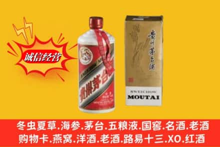 六合区回收80年代茅台酒