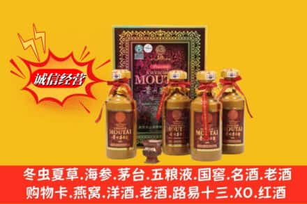 六合区回收50年茅台酒