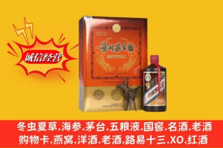 六合区高价上门回收贵州茅台酒