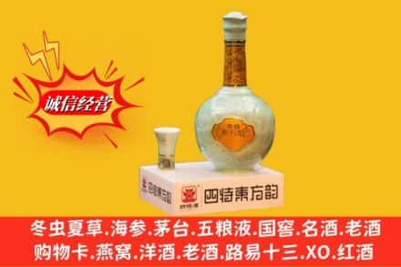 六合区高价上门回收四特酒